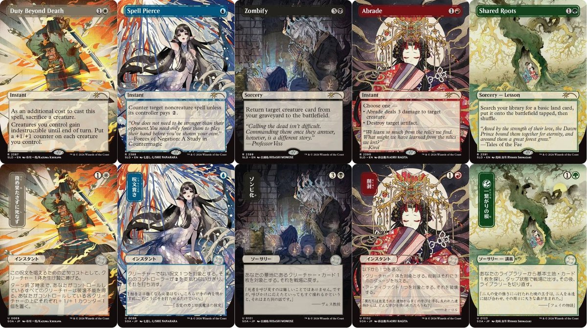 Secret Lair：Return to the Mystical Archive ストリクスヘイヴンの