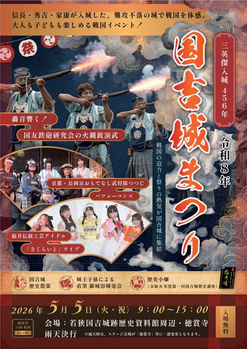 【公式】京都・長岡京おもてなし武将隊つつじ tweet media