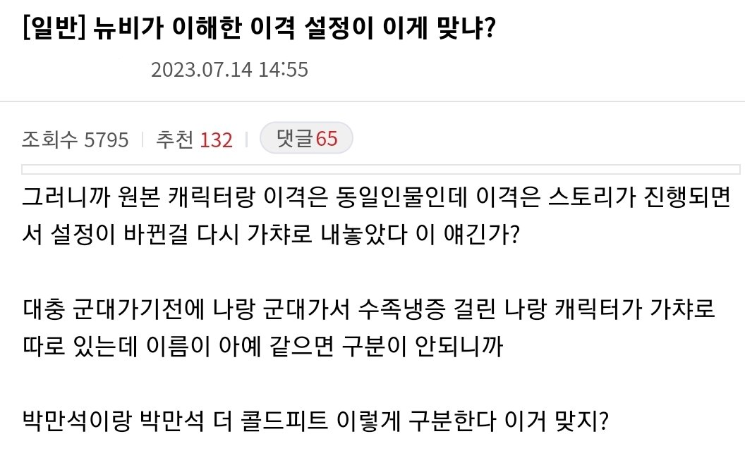 유명한 짤이 있어요
본질적으론 같은 사람이긴 하지만 스킬루트 다르게 찍은 나 같은 느낌