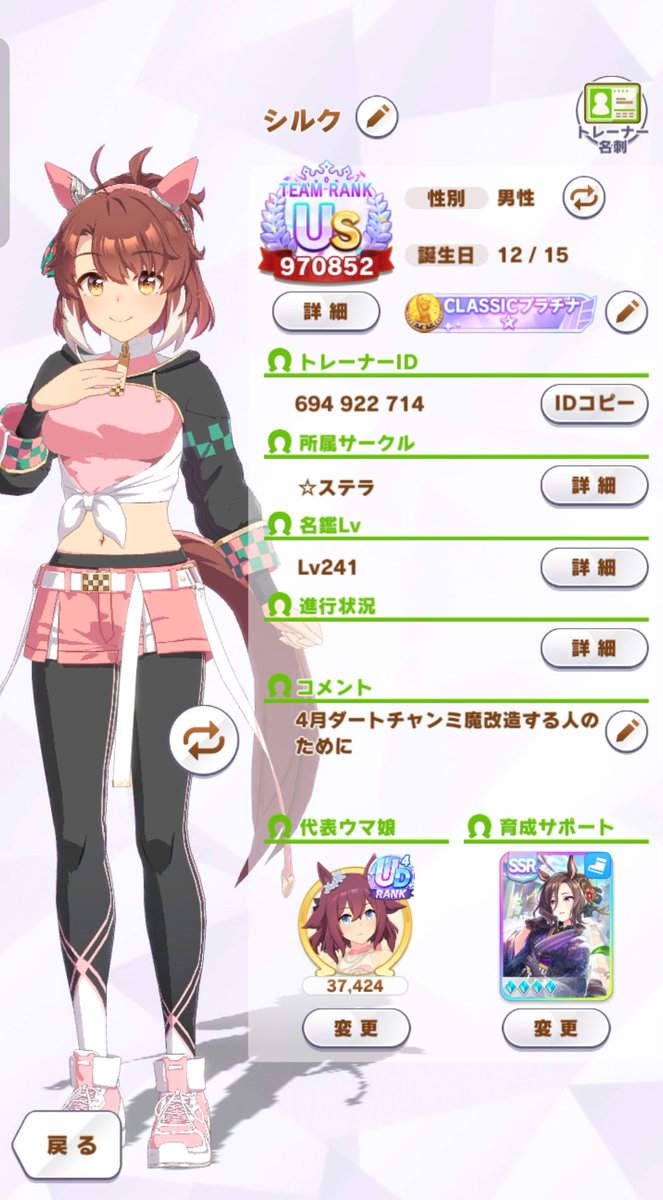 4月チャンミ：中距離・ダート 魔改造する人のために代表ウマ娘をすべて