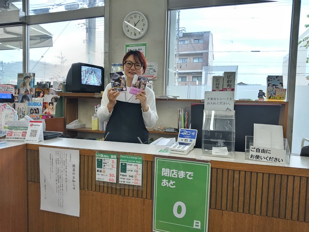 ふたば書房紫野店 tweet media