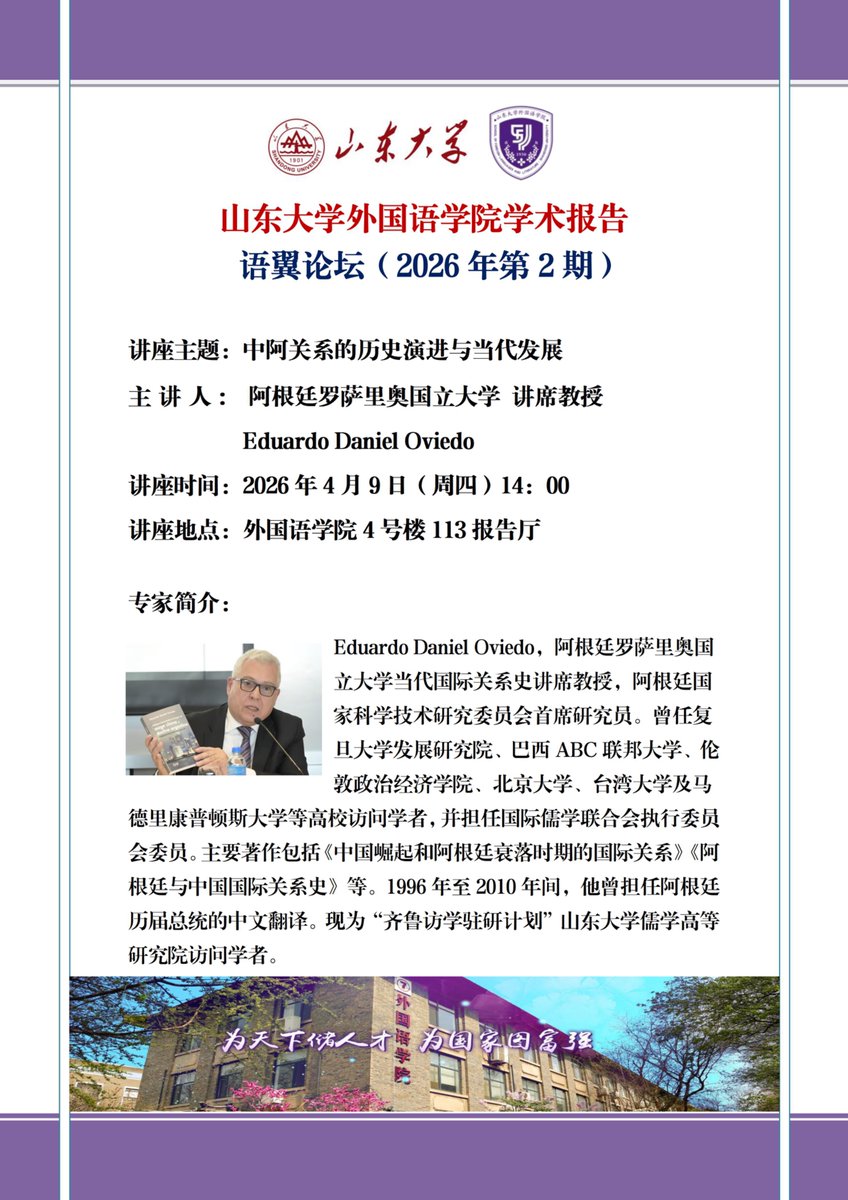 edoviedo1's tweet photo. Como siempre, Argentina despierta un gran interés en el público chino hispanohablante.
Agradezco especialmente a la decana Zhang Qinyuan (Blanca) y a todo el equipo de profesores por la invitación y la cálida organización. https://t.co/sZxHbTxfAe