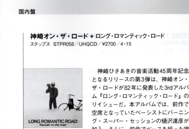 STEPS_RECORDS's tweet photo. レコード・コレクターズ最新号です。
どうもありがとうございます！ https://t.co/23BihMWBPV