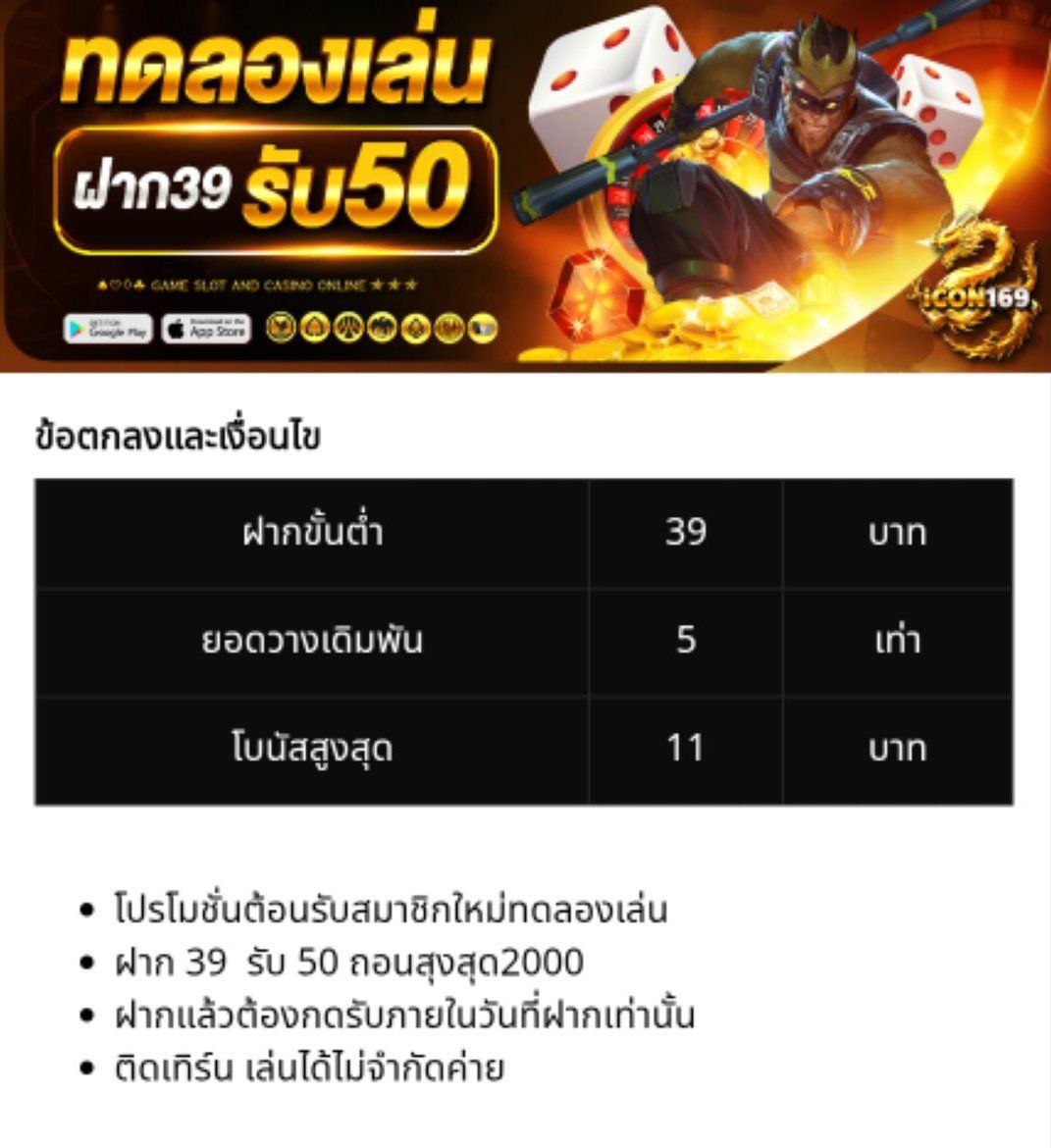 อิเจ้ slot tweet media