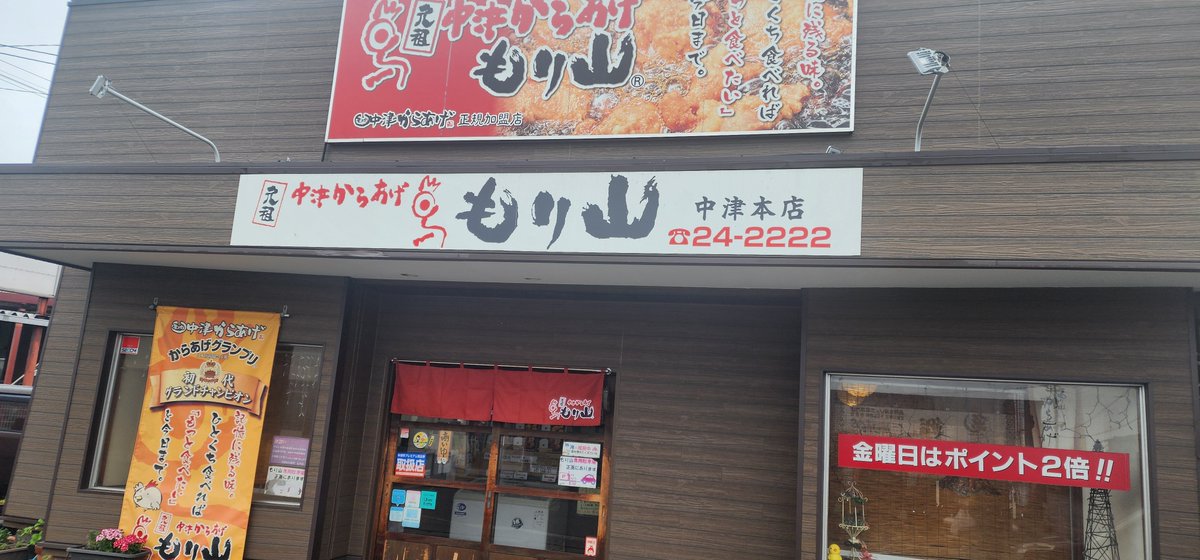 22_4316's tweet photo. 今からお昼です✨
もり山さんの唐揚げは最高に美味しいので、門ちゃんと頬っぺたが落ちまくり😋
#中津からあげ https://t.co/aBfTdTDM6o