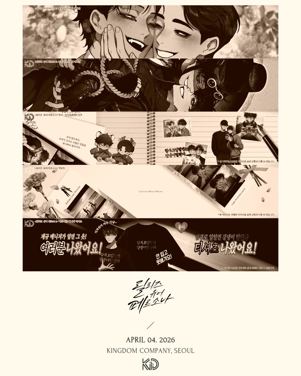 킹덤컴퍼니 (@kingdom_4355) on Twitter photo 