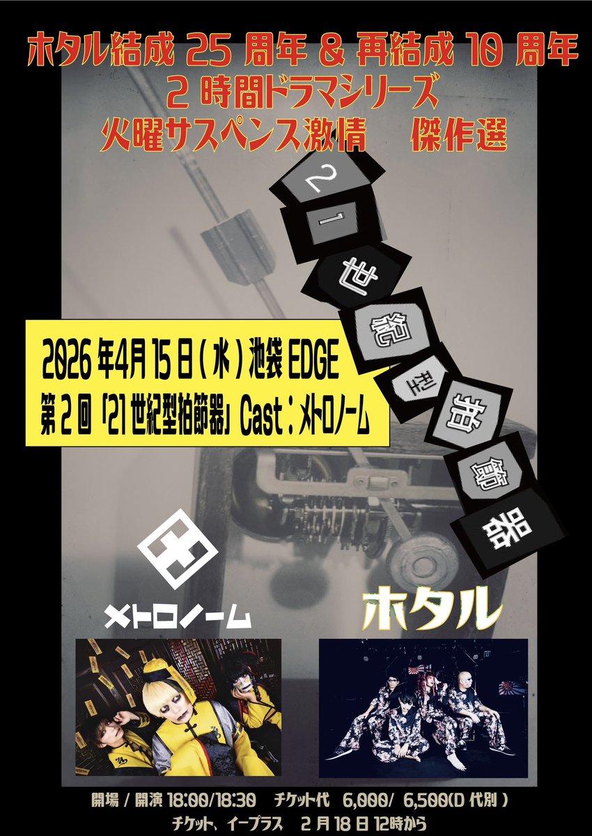 慎一郎&杏太 tweet media