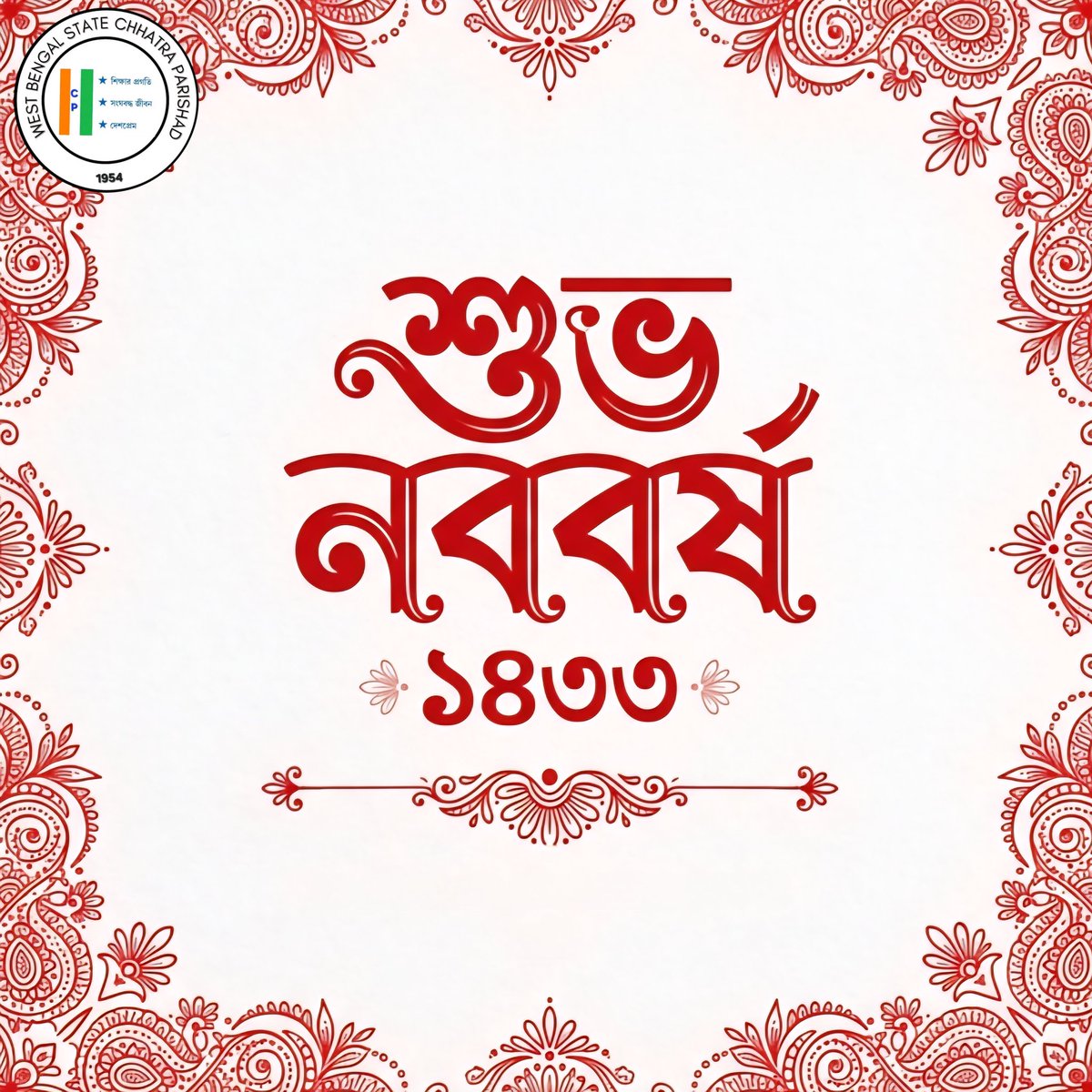 Chhatra Parishad tweet media