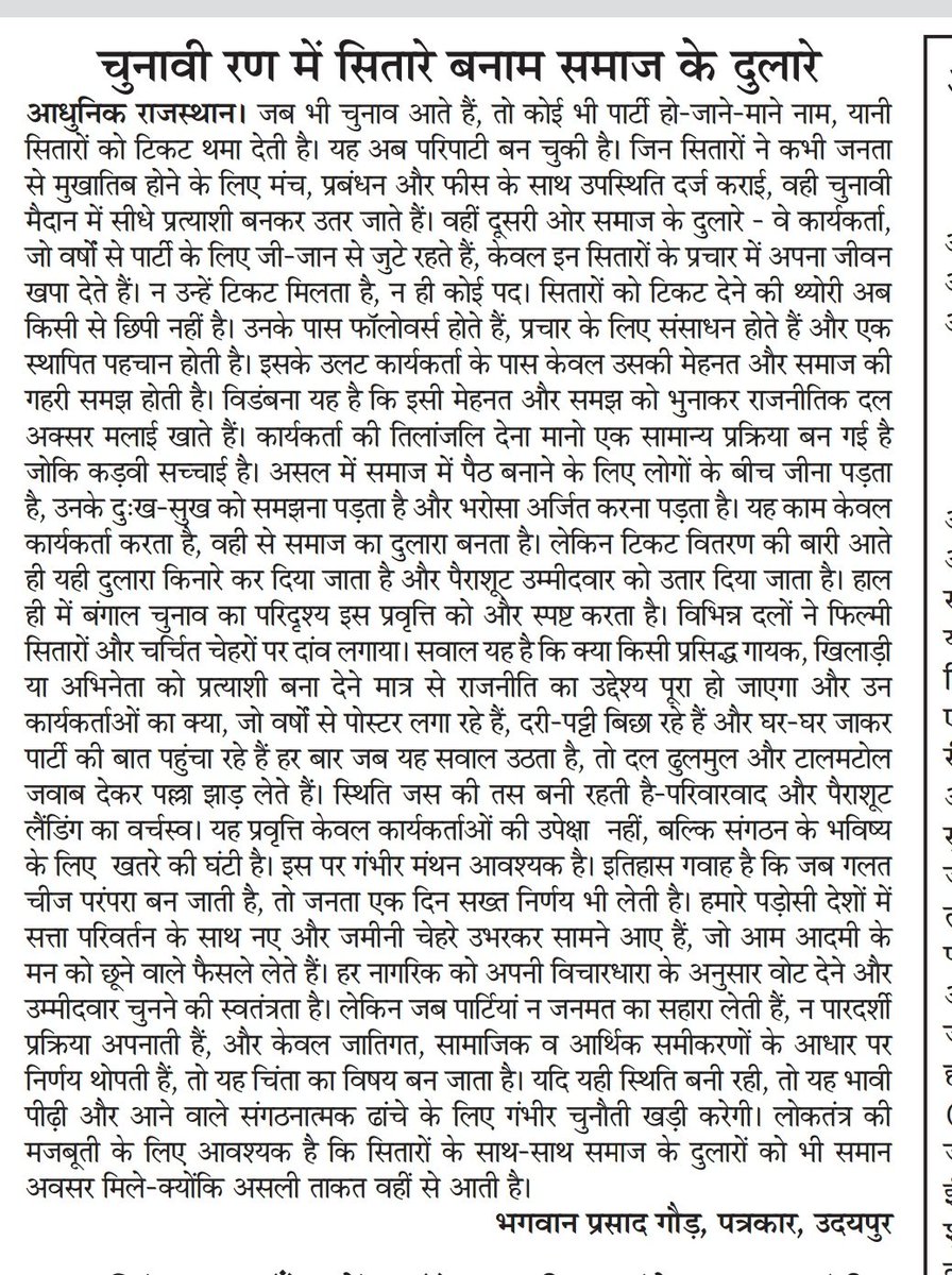 #सम्राट_चौधरी #india #bjp #tmc