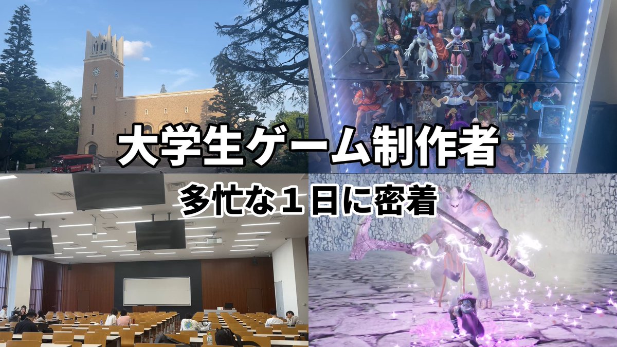 めてお＠現役早稲田ゲームクリエイター tweet media