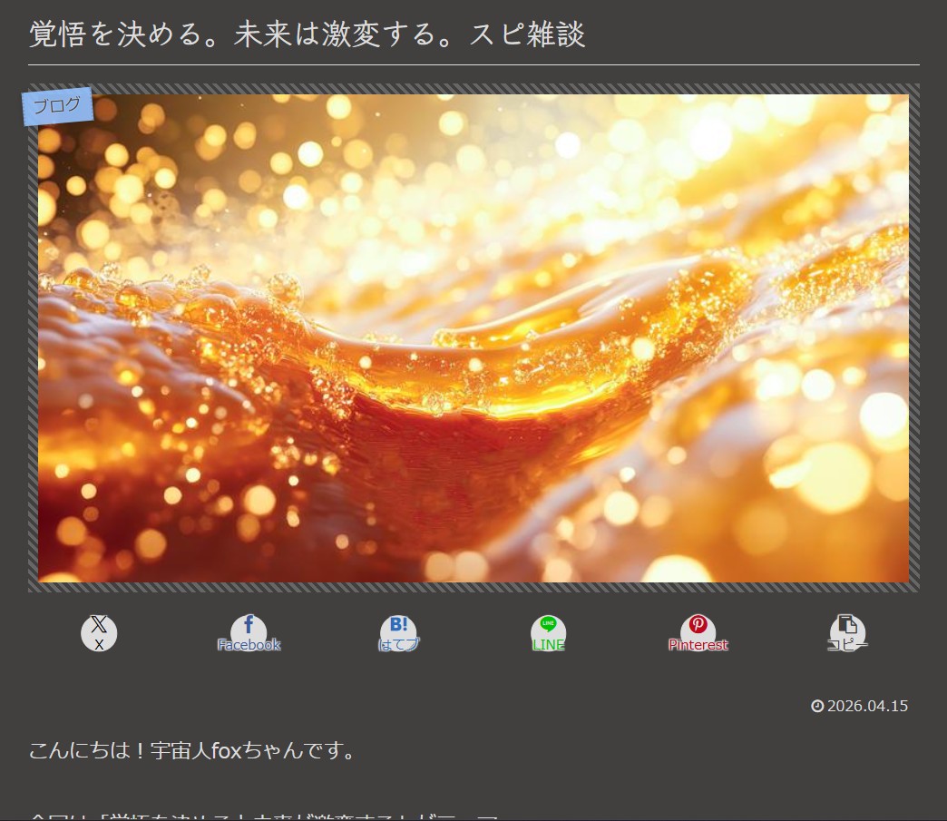 宇宙人foxちゃん tweet media