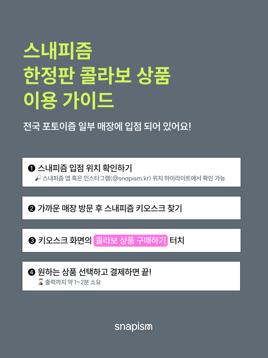 스내피즘 tweet media