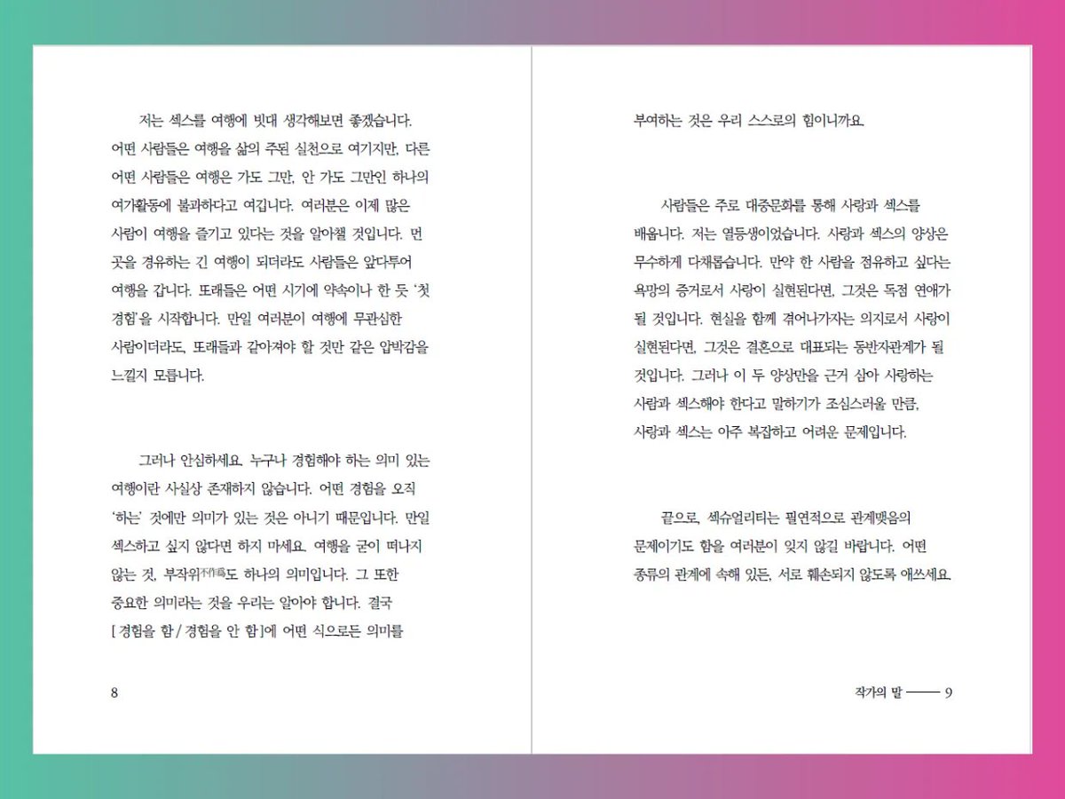 ์๋์ฌ๋๊ณผ์ tweet media