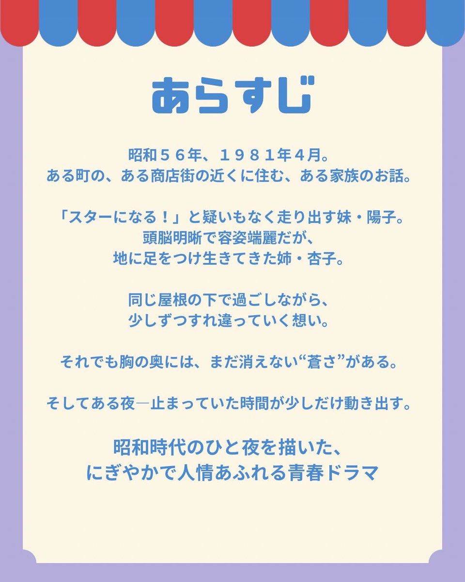 Hitotsuda's tweet photo. 🌸新歓公演🌸

日本語劇「蒼いフォトグラフ」

場所  吉祥寺 櫂スタジオ
日時  4/24（金）17:00開演
         4/25（土）13:10★／17:00★
         4/26（日）13:10★／17:00

★の回は実際に劇の一部を体験できるバックステージツアーを開催♩
🎫新入生チケットは500円🎫

参加希望はリプ・DMにて✉ https://t.co/guXEwH4Z1j