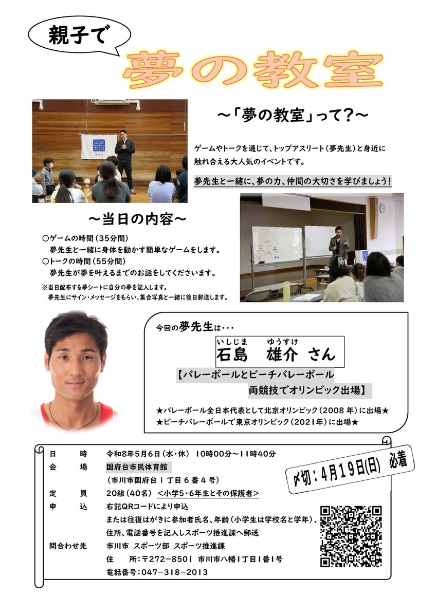 市川市 tweet media