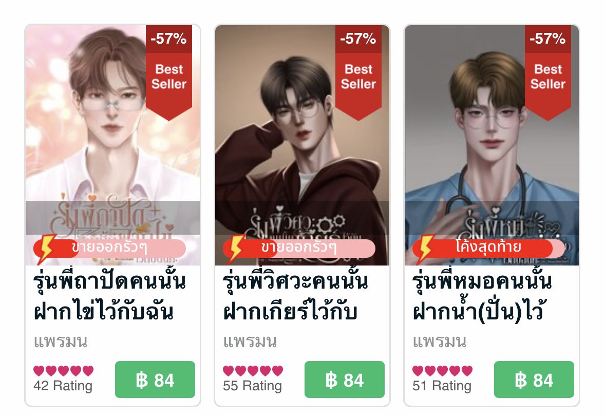 ElyoseaPraemon's tweet image. #FlashSale ทุกเล่ม
นิยายเซต #รุ่นพี่ที่รัก
✅ ฟีลกู้ด ✅ ฟินจิกหมอน ขำปอดโยก เขินตัวบิด ✅ เรตติ้งดี รีวิวออร์กานิกส์ ✅ Best Seller ป้ายแดงยกเซต #mebebookfair2026 #สัปดาห์หนังสือที่บ้าน #สงกรานต์อ่านmeb 

mebmarket.com/web/index.php?…