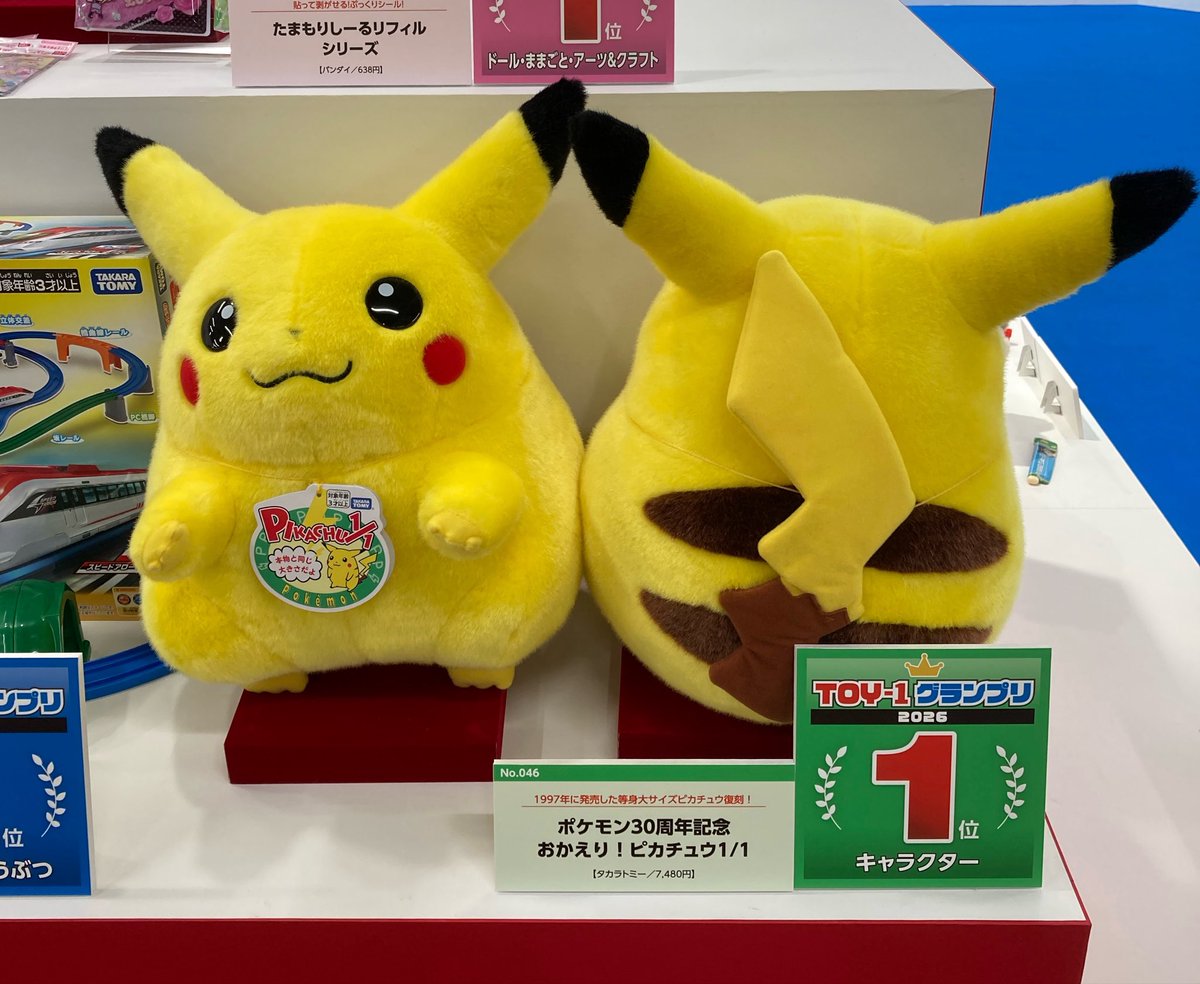 Omocha_info's tweet image. #おもちゃビジネスフェア2026
#TOY-1グランプリ

キャラクター部門TOP3です📷

１位    ポケモン30周年記念 おかえり！ピカチュウ1/1 
２位    おしゃべりぬいぐるみ（スンスン）
３位    ベイブレードエックス CX-16 スタートダッシュセットC
