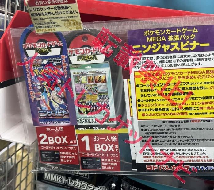 ヨドバシ錦糸町 ✓ニンジャスピナー 2BOXにて販売継続