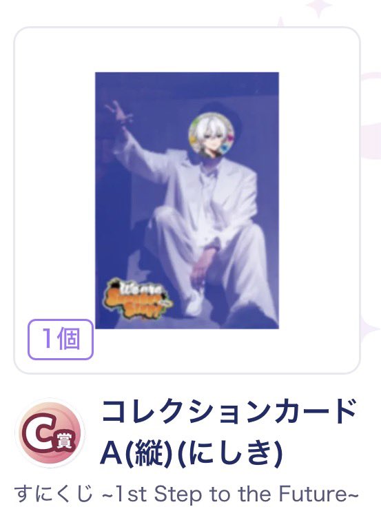 MzkLAD's tweet photo. @airin_loveaiga 検索より失礼します。

当方コレクションカード❄️🤍くん
AB1枚ずつ所持しております。
🍸💛くんのシークレットと
2:1の交換は可能でしょうか？

都内済みのため手渡し可能です
ご検討よろしくお願いいたします🙇‍♀️ https://t.co/dEsfckxfFq
