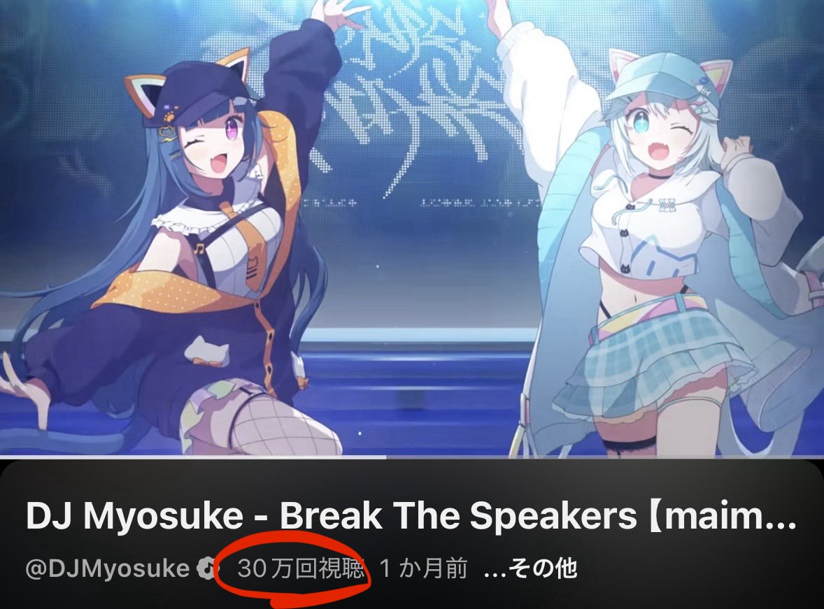 30万スピーカー破壊感謝〜㊗️㊗️㊗️ 間も無く、Break The Speakers
