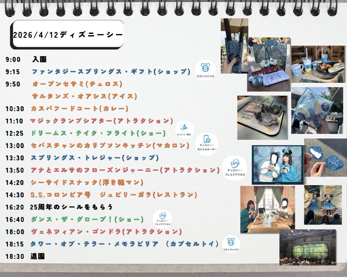 Azu(5/24a!池袋) tweet media