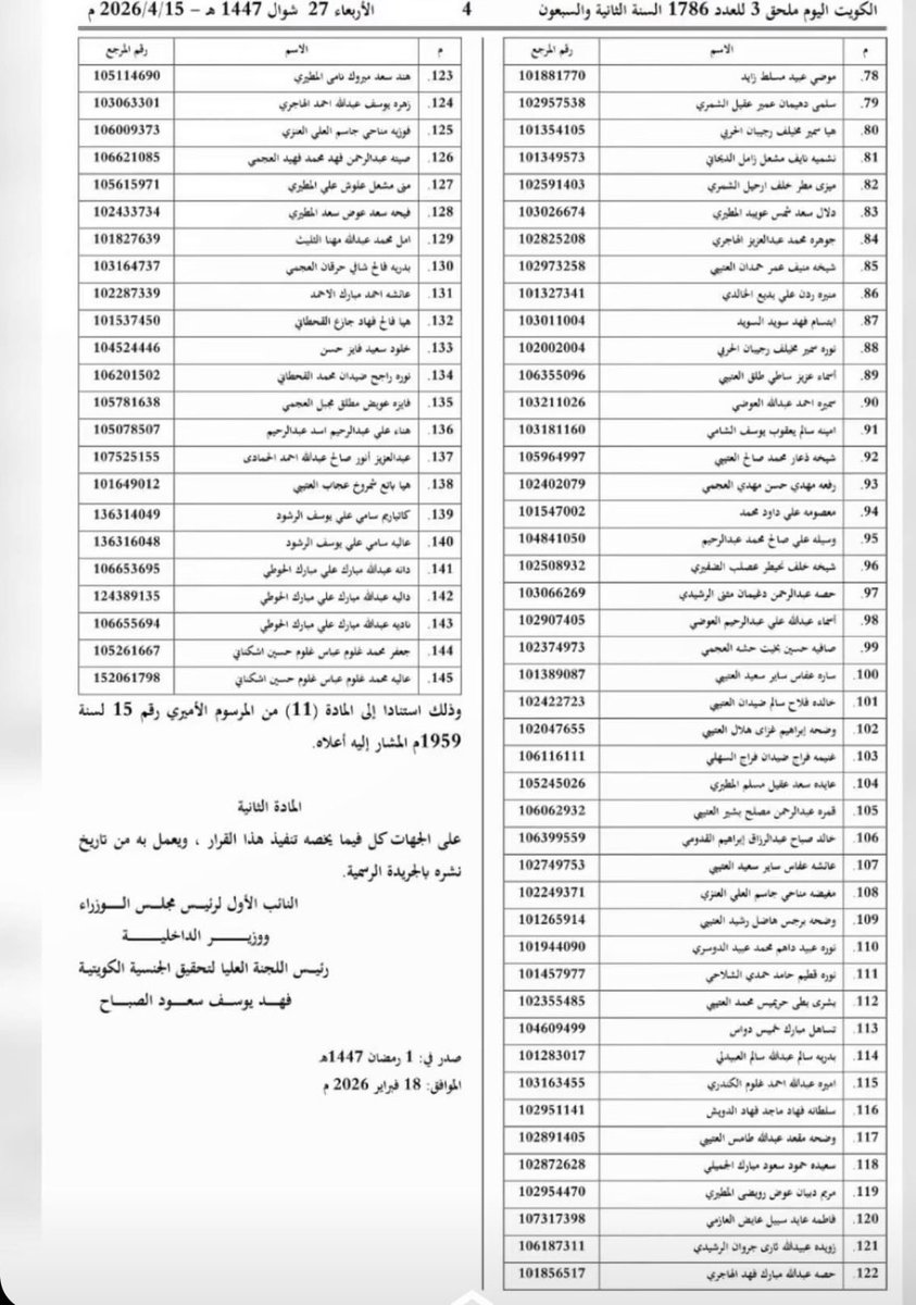 ملفات خاصة tweet media