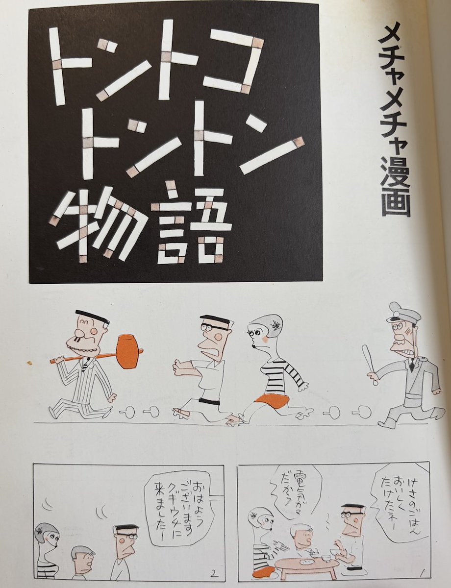 ホッタタカシ tweet media
