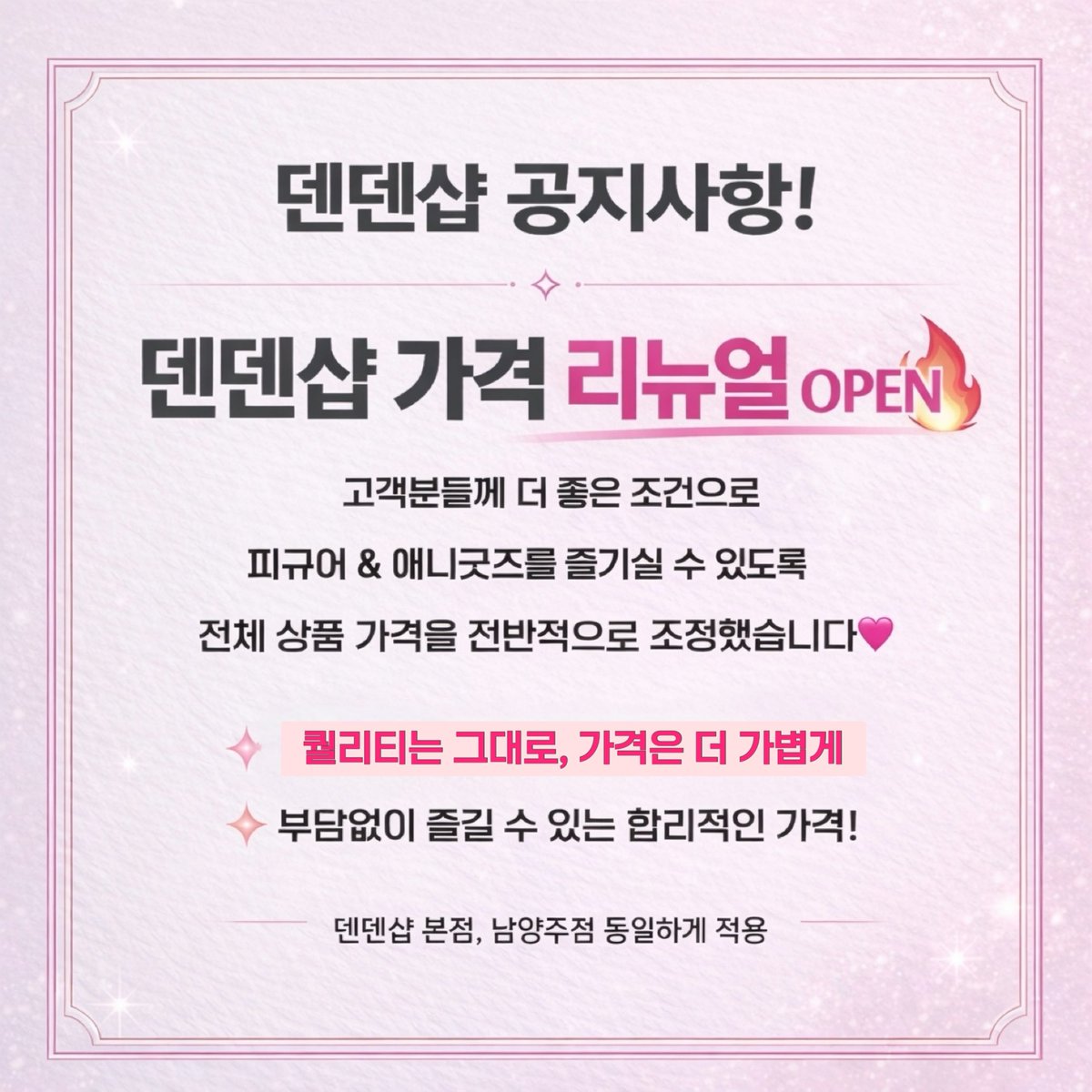 덴덴샵&피규어버블 tweet media
