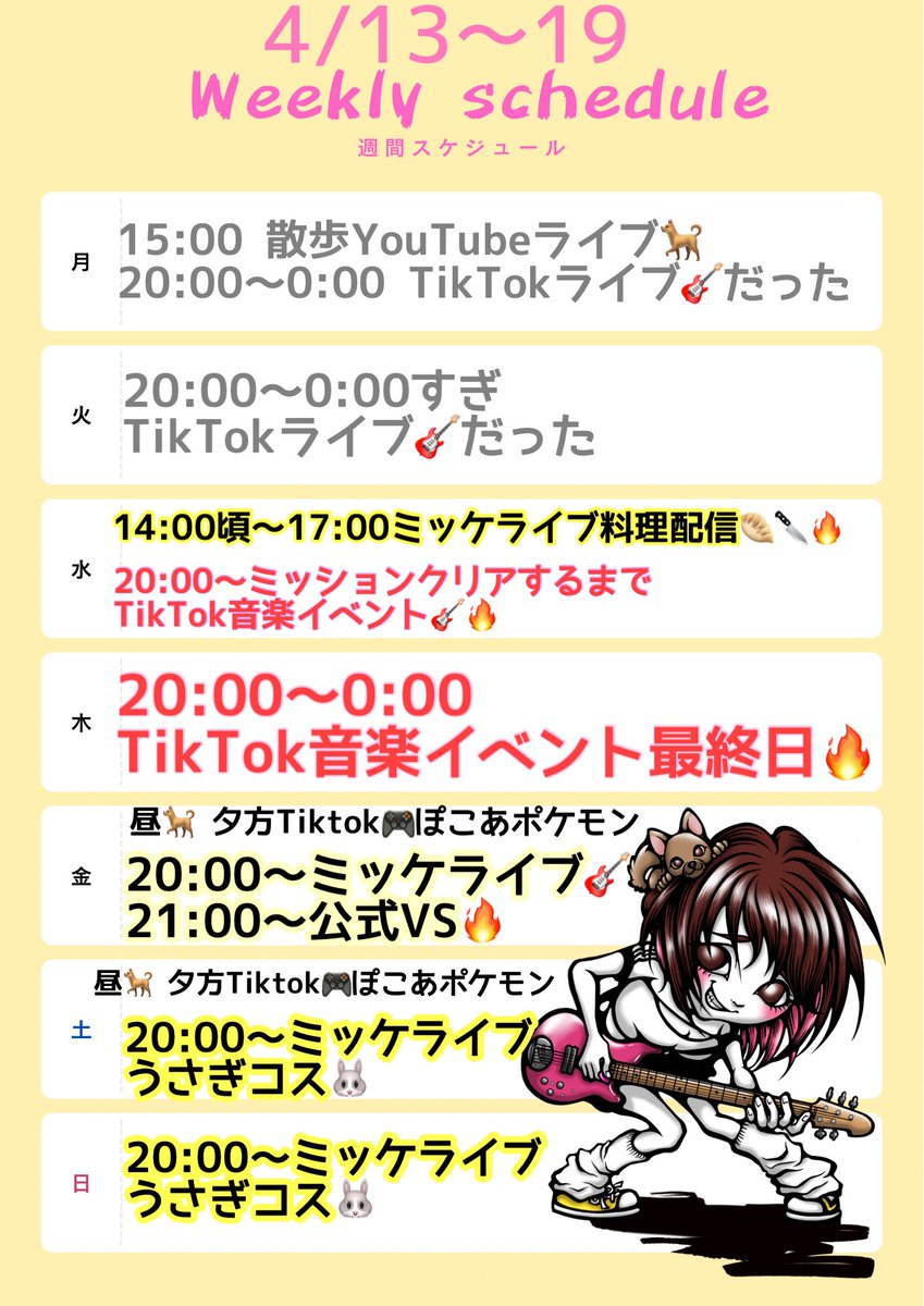 NaNa_Reptile's tweet photo. 📢今週の配信スケジュール🔥

🎶Tiktok音楽イベント中🎸
16日まで毎日20:00～0:00
https://t.co/dnKfhMX7af

ミッケライブ
https://t.co/JXKU7AJ7mj

散歩ライブ
https://t.co/AGpxD9x9S2 https://t.co/0Ucti9Y82T