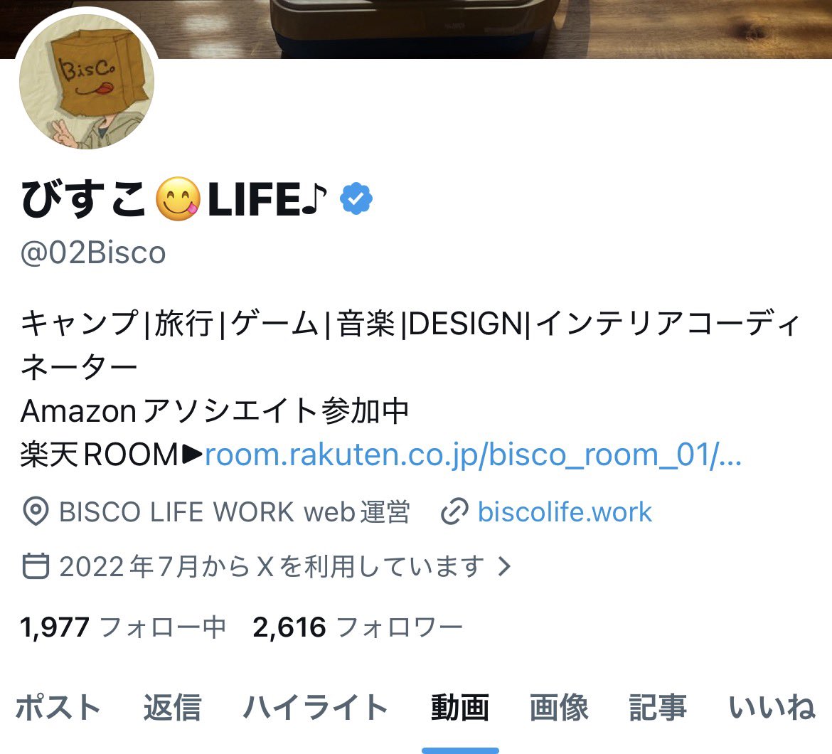 びすこ😋LIFE♪ tweet media
