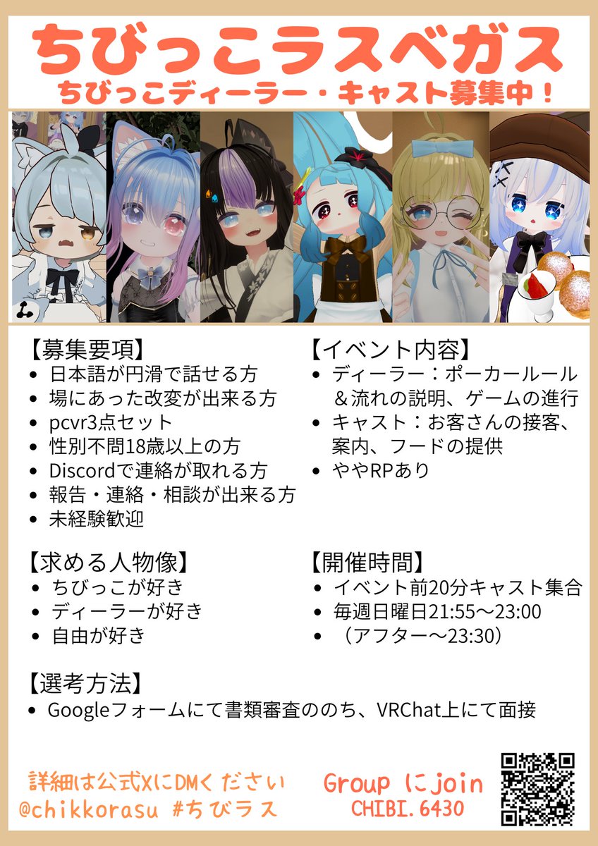 ちびっこラスベガス tweet media