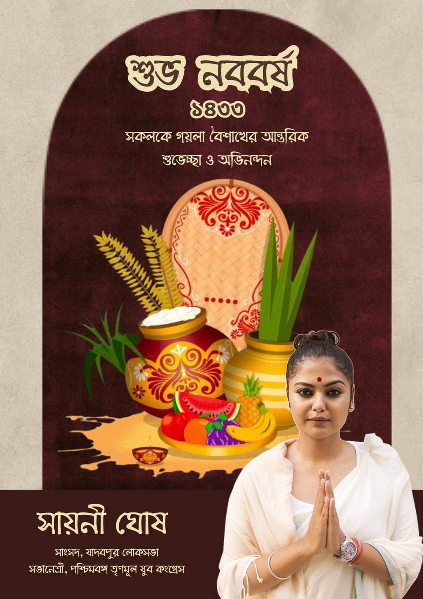 Saayoni Ghosh tweet media