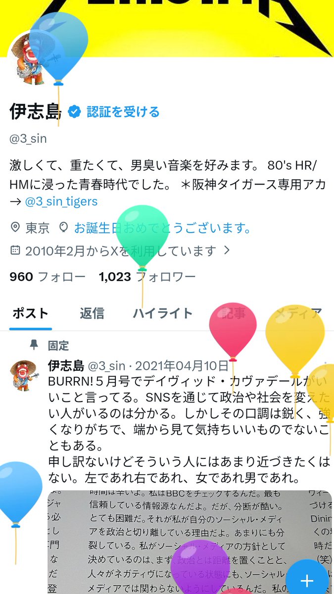 伊志島 tweet media