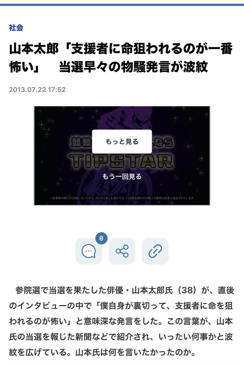 たがや亮（千葉11区前衆議院議員） tweet media