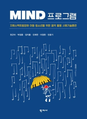 Bulleproof_Team's tweet photo. 🌱📰|INFO

#SUGA de #BTS ha sido oficialmente acreditado como coautor de un manual clínico enfocado en el tratamiento del Trastorno del Espectro Autista (TEA).

SUGA contribuyó al “Programa MIND”, un libro que proporciona un currículo de entrenamiento de habilidades sociales https://t.co/xGO54JAWxa