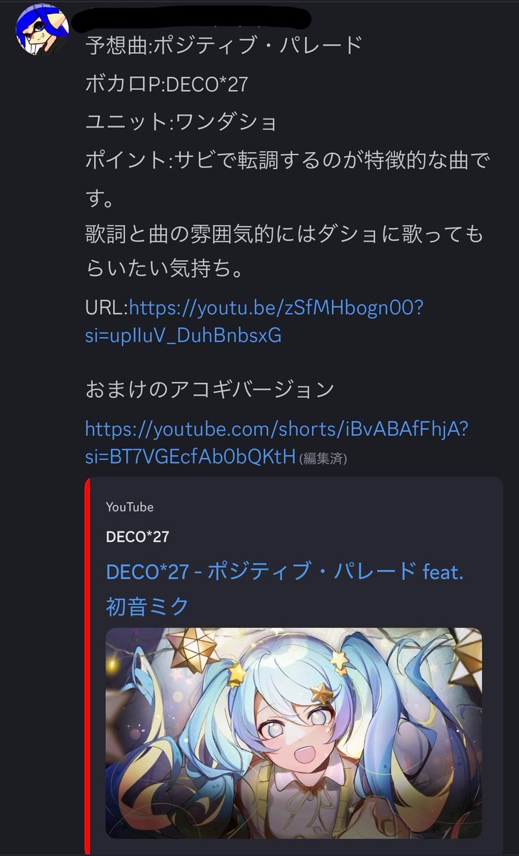 wasedapj_sekai's tweet photo. 4月11日(土)はプロセカ追加曲予想回を行いました!
いまだに追加されてない数々の名曲を投げていただいて参加したメンバーと一緒に聞き共有する活動を行いました。
今年は、みなさんの予想がたくさん当たると嬉しいですね‼️
#wpjのセカイ
#WPJ https://t.co/yKwYRvsJHt