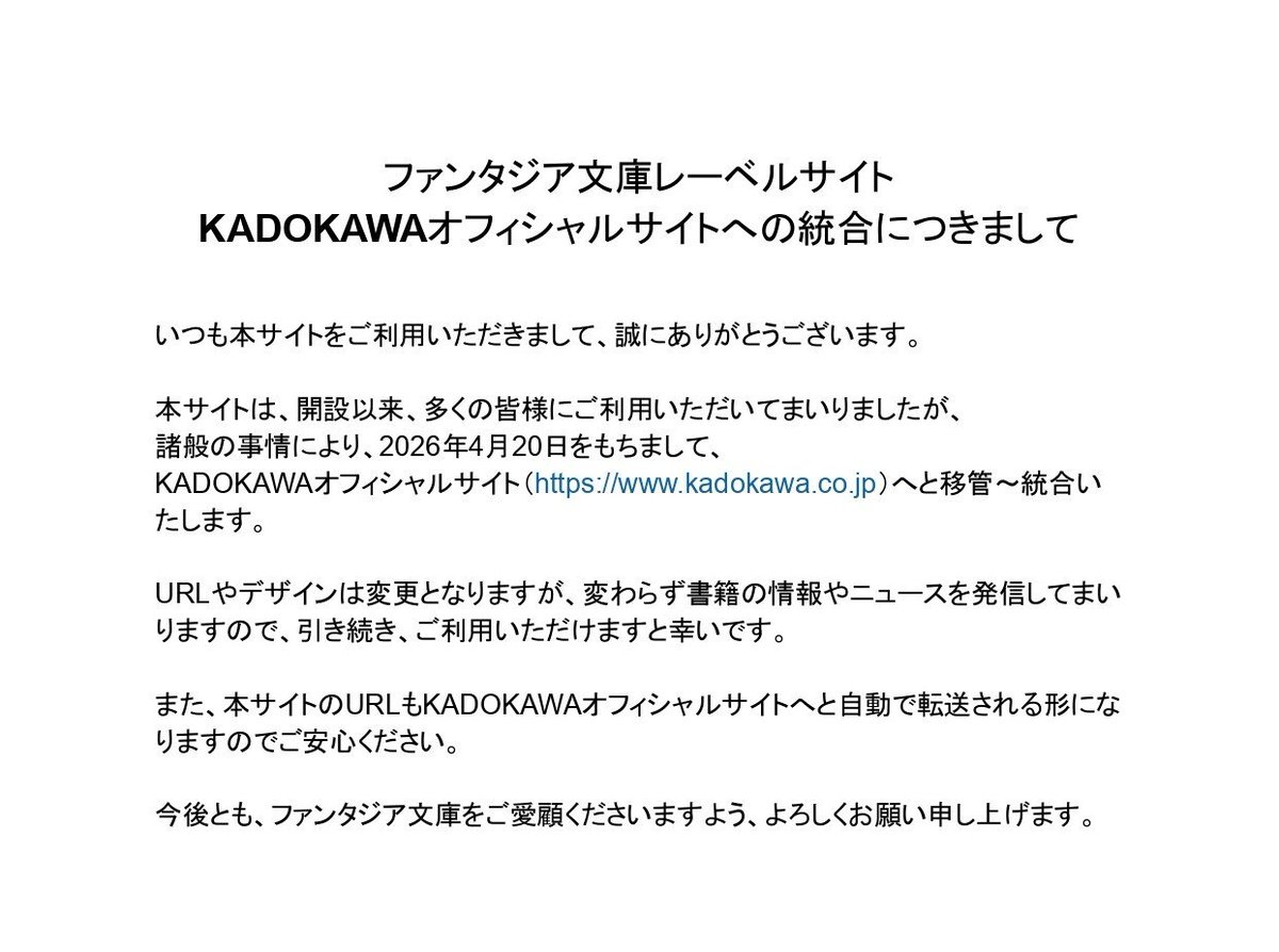 富士見ファンタジア文庫公式/4月17日新刊発売 tweet media