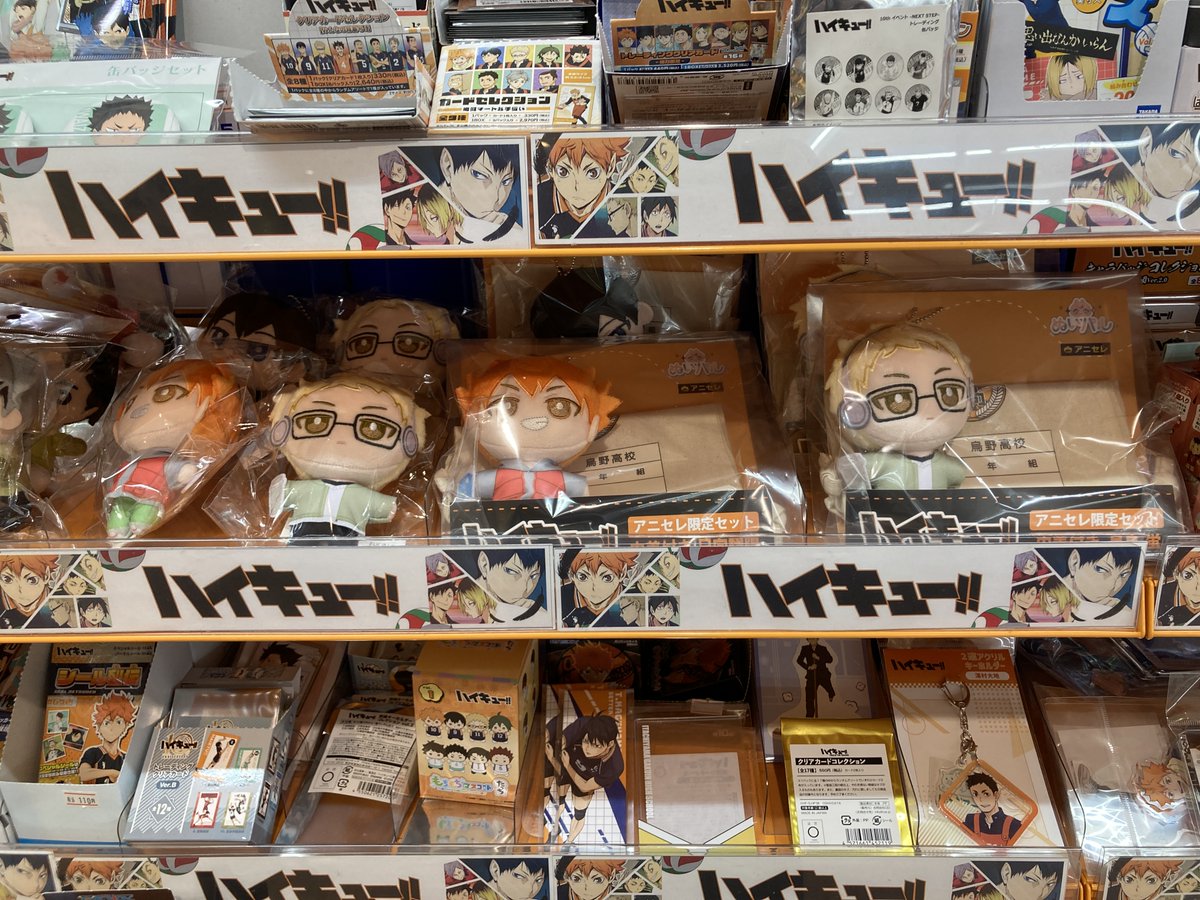 グッズ入荷情報】 「ハイキュー!! ぬいパル（ぬいぐるみマスコット