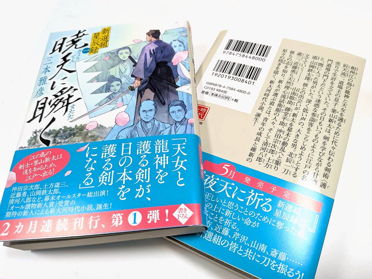 名司生 tweet media