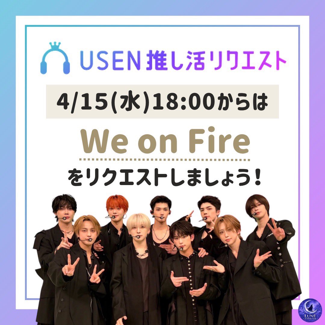 🌙LUNÉ JP VOTING TEAM tweet media