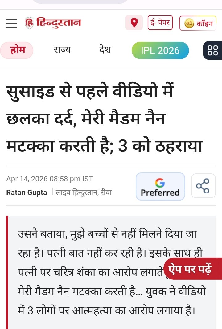 kumar_sonu65249's tweet photo. शादी अभिशाप बन गई है लगातार पुरुष प्रताड़ित होकर आत्माहत्या कर रहे है लेकिन सरकार पुरुषो के हक में कोई भी कानून बनाने को तैयार नहीं है। सरकार को पुरुषो के हक में पुरुष आयोग की स्थापना करनी चाहिए ताकि पुरुषों पर हो रहे अत्याचार को रोका जा सके।
#FalseCases
#NeedPurushAyog https://t.co/IGJP1Skj5G