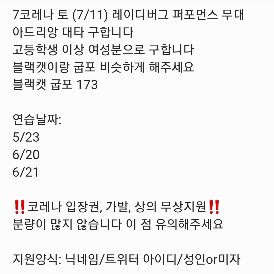 슈가벨 | 4코페 토 tweet media