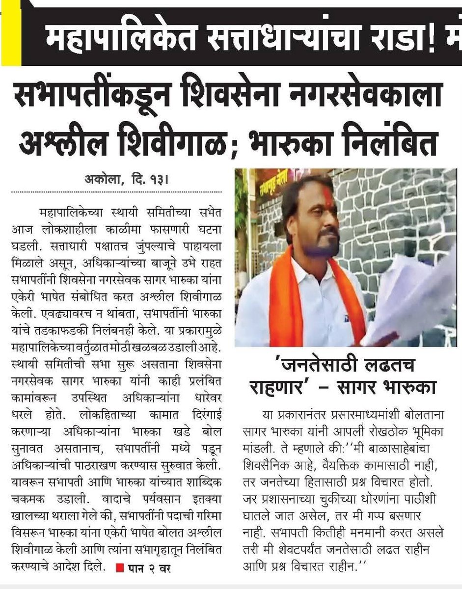 chetanmarwal's tweet photo. @mieknathshinde https://t.co/b2W7gI4yPa
