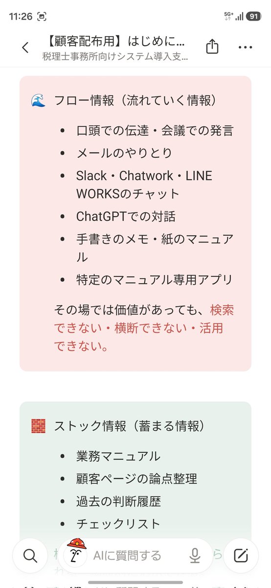 かねこ@税理士事務所の設計 tweet media