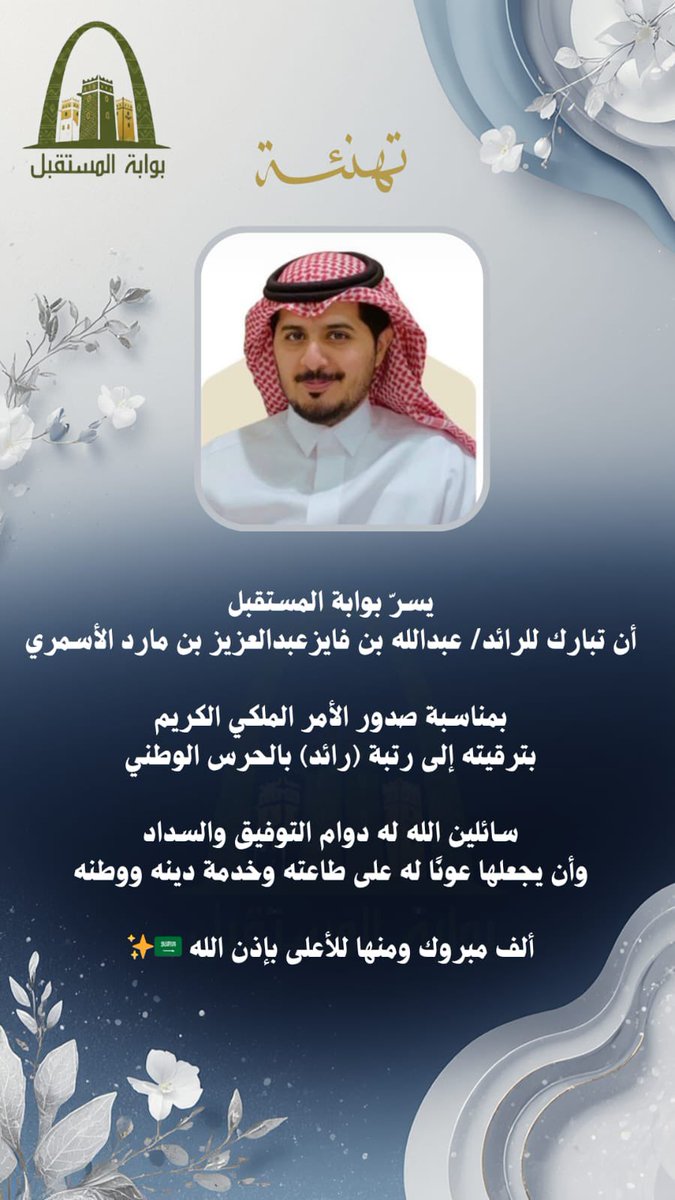 بوابة المستقبل tweet media