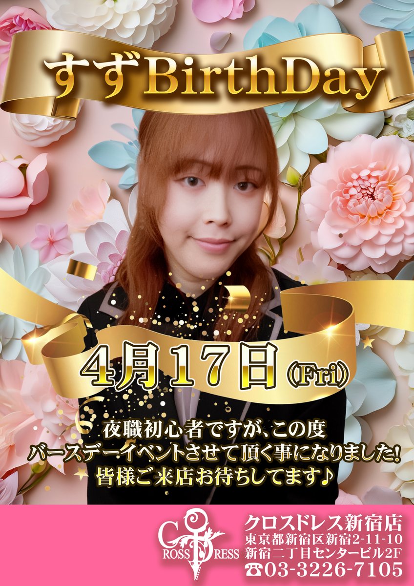 CROSS DRESS新宿公式 tweet media