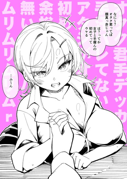 一次創作
平静を装う長乳ギャル❤ 