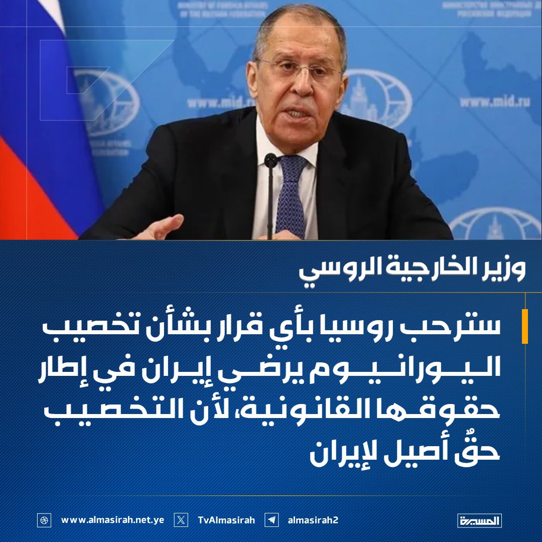 قناة المسيرة tweet media