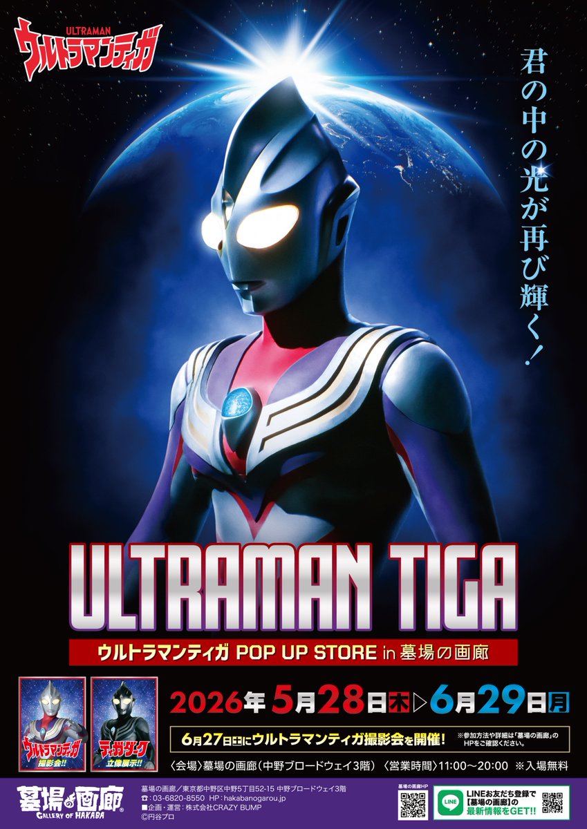 墓場の画廊 tweet media