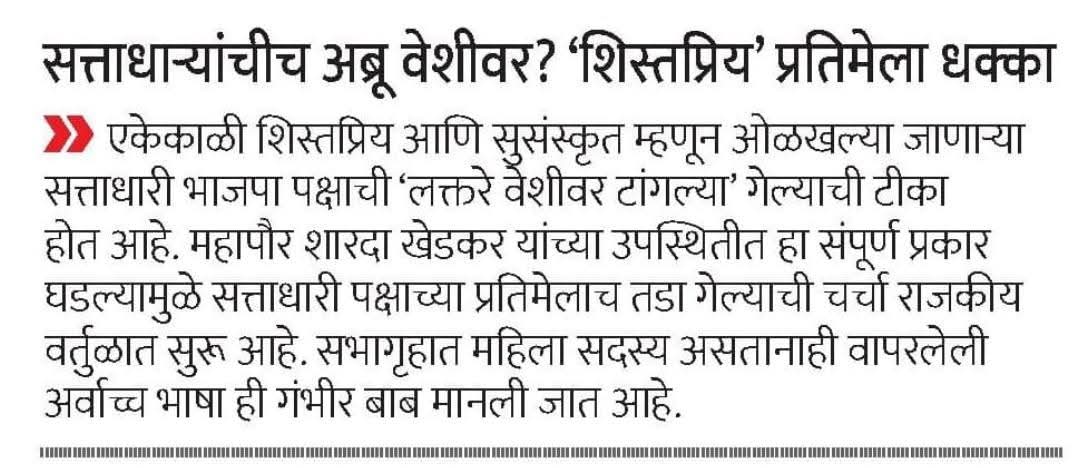 chetanmarwal's tweet photo. @CMOMaharashtra @BJP4Maharashtra @bjp @Shivsenaofc https://t.co/q8TfthnG3N